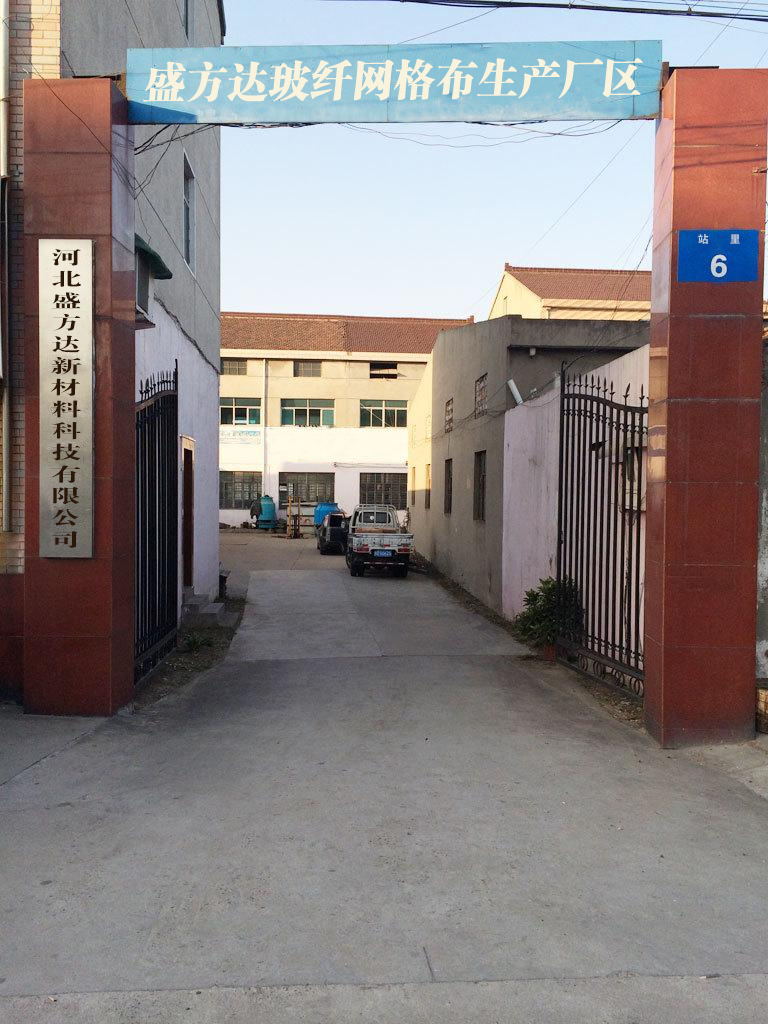 玻纤生产厂