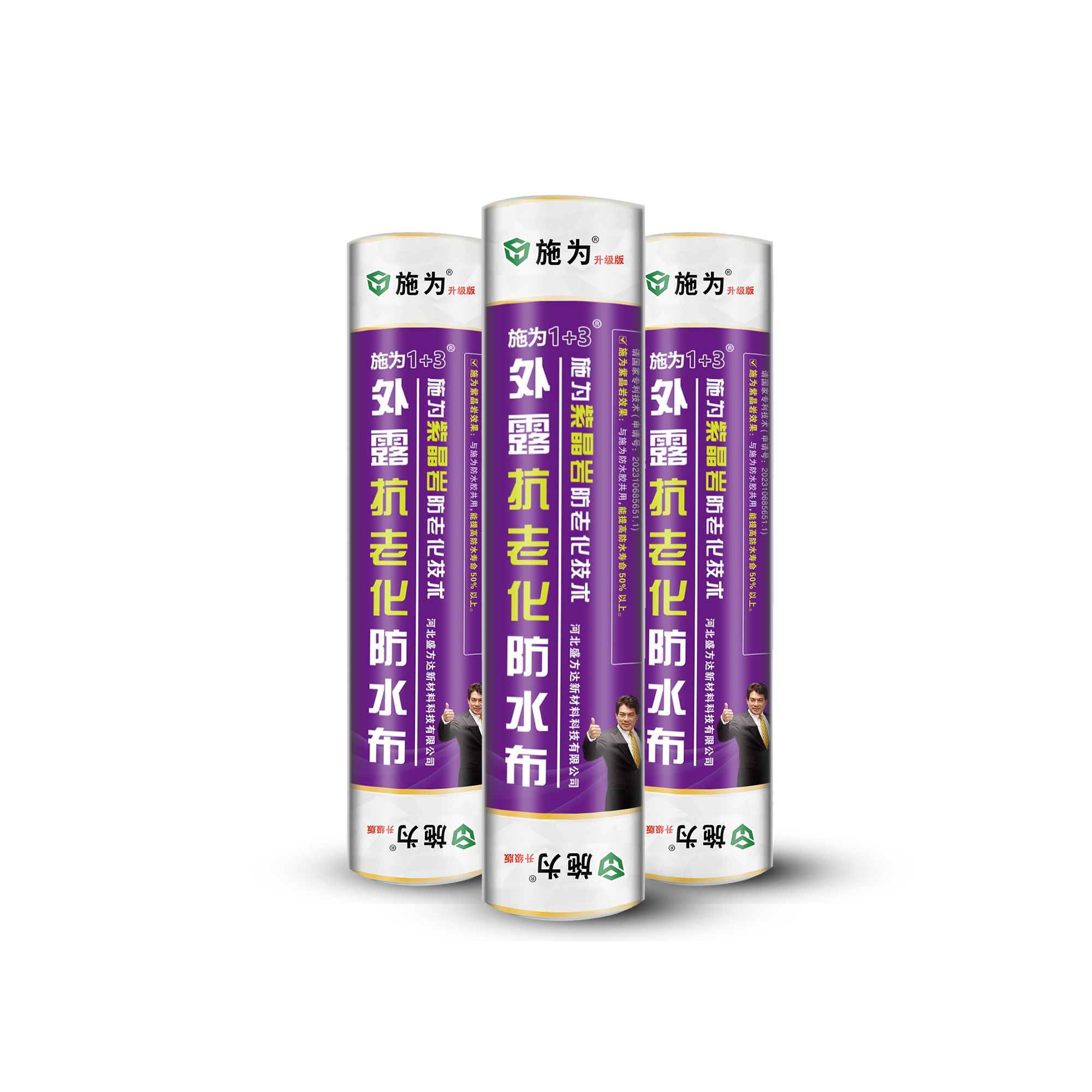 施为防水材料产品